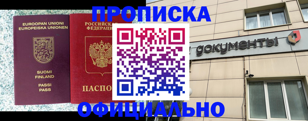 миграционный учет в Горняке