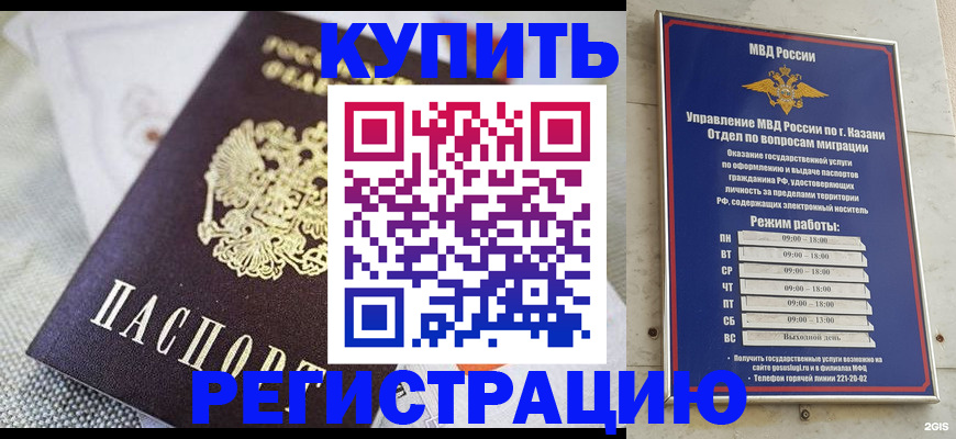 прописка поиск в Горняке