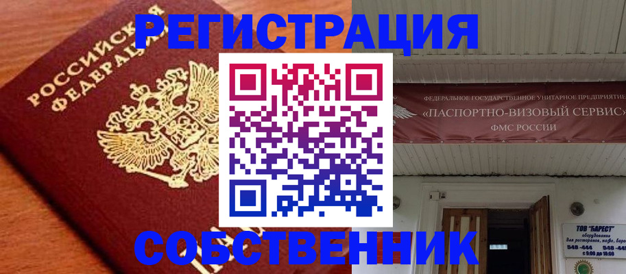 регистрация в Горняке